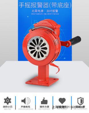 DF-G50MT聲光報(bào)警器BC-2H