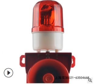 聲光報(bào)警器FMD-263