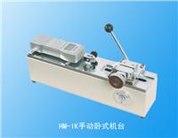 �ք��Pʽ�C(j��)�_��HM-1K�r(ji��)��