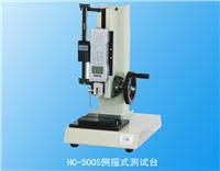 ��(c��)�uʽ�����yԇ�_��HCL-500